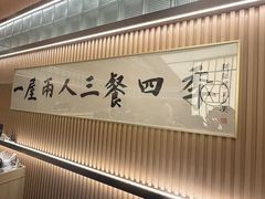 -鮨政· Omakase(港汇恒隆广场店)