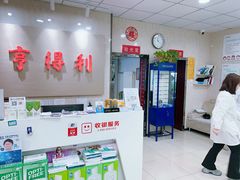 -青岛亨得利(同安二路店)