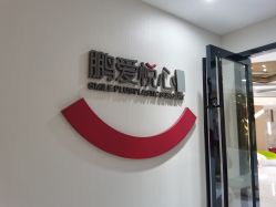 -深圳鹏爱悦心医疗美容医院