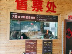 -广东天露山旅游度假区