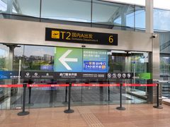 -重庆江北国际机场-T2航站楼