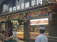 -清真·鸦儿李记·涮肉(马家堡店)
