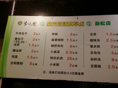 菜单-紫光园(劲松店)