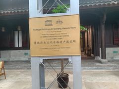 -走马楼饭庄(慈城古县城店)