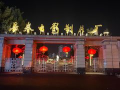 -长影旧址博物馆