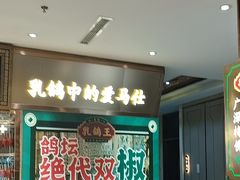 -朱记乳鸽王·非遗石岐乳鸽·全鸽宴(大兴旗舰店)