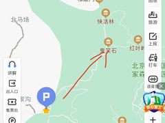 -鬼笑石后山停车场