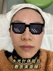 体验后-JS医疗美容