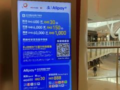 -香港ELEMENTS圆方