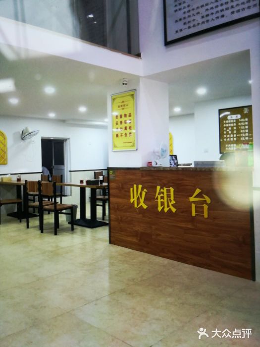 草桥清真牛肉锅贴扁食店大堂图片