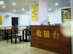 大堂-草桥清真牛肉锅贴扁食店