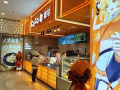 -CoCo都可(宝龙广场店)