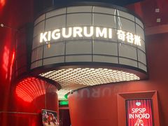 -Nord Grill&Bar Highland诺德西餐(深圳欢乐海岸店)