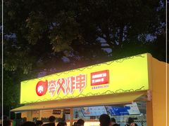 门面-夸父炸串(青浦奥特莱斯店)