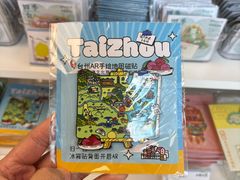 -台州博物馆