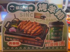 -小杨烤肉·陕西烧烤·陕西地方菜(龙首店)