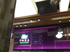 -干锅鱼庄(北京荟聚西红门购物中心店)
