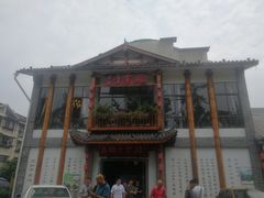 -土桥手掌鸡·26年灌县老味道(都江堰店)
