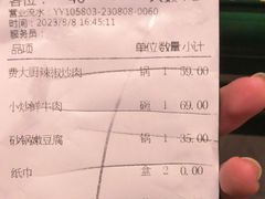 -费大厨辣椒炒肉(太平老街店)