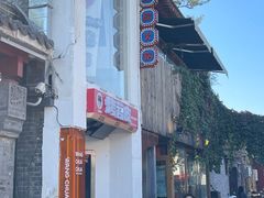 -王歘歘·chuǎ火锅(五道营店)