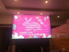 -鸿运兔·手撕烤兔(天府广场店)