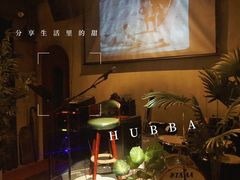 -HUBBA祜精酿(五羊邨店)