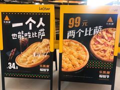 -乐凯撒披萨(正佳广场店)