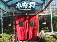 -南宫五洲植物乐园