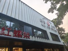 -丽泽山庄·生态怀柔菜·虹鳟鱼(红螺寺店)