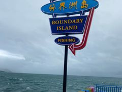 -海南分界洲岛旅游区