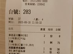 -顺轩海鲜火锅酒家
