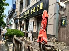 -康友四季(碧云路店)