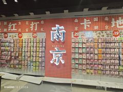 -秦淮礼物(贡院街店)