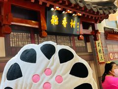 -北京稻香村(零号店)