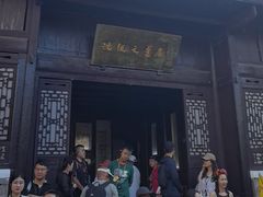 -沈从文故居
