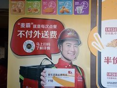 -麦当劳(展览路店)
