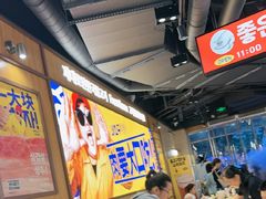 -阿亲家·韩式无限烤肉(春熙路店)