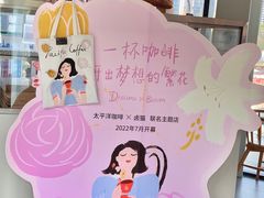 -太平洋咖啡(海天驿站店)