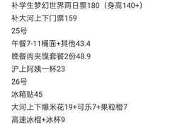 -泉城欧乐堡梦幻世界