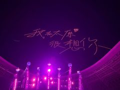 -山西体育中心红灯笼体育场