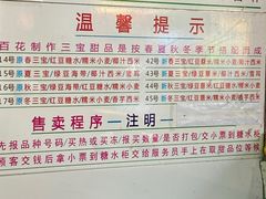 -百花传统甜品店(原址店)