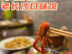 -湘里乡亲甲王二老店