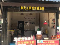 -葑门横街