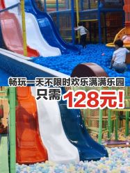 -小玩家儿童主题乐园(世茂广场店)