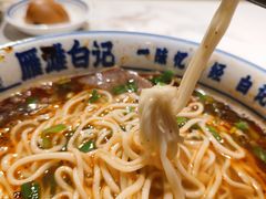 -雁滩白记·兰州牛肉面