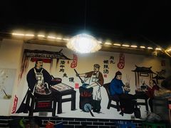 景观位-太元彭家正汤(太元路总店)