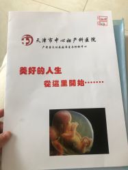 -天津市中心妇产科医院(南开院区)