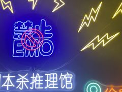 -剧狐剧本杀(徐汇1号店)