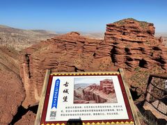 -张掖平山湖大峡谷