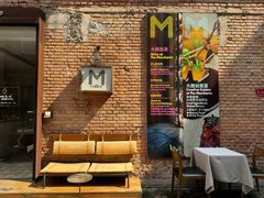 -大酉·M Coffee(北京美术馆店)